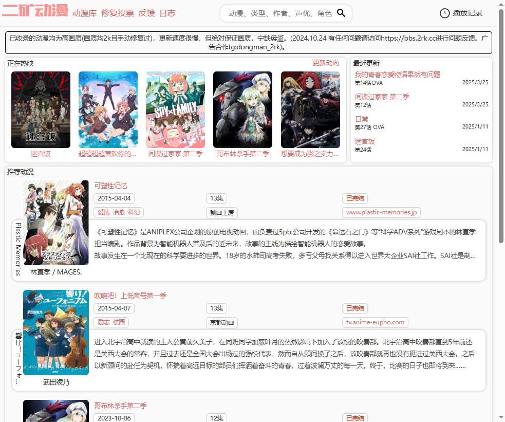 二矿动漫